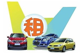 临沧汽车出租收费多少