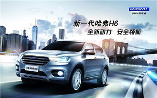 信阳哈佛汽车优惠多少