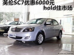 上海英伦汽车多少排量