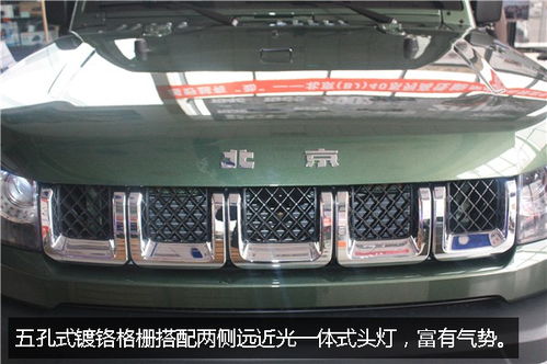 北京汽车越野排量多少