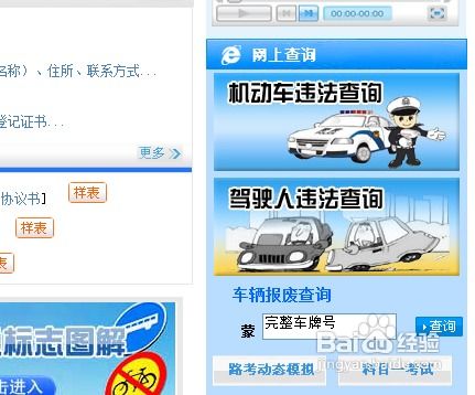 怎么查询汽车违章多少