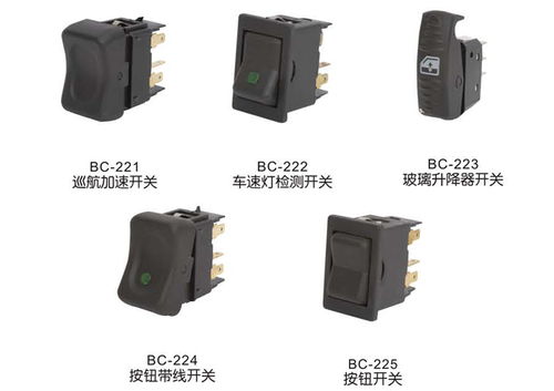 嘉定汽车开关价格多少 嘉定汽车开关价格多少