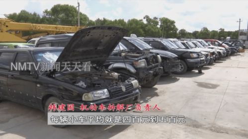 汽车用多少价报废 汽车用多少价报废