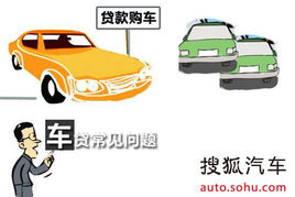汽车首付多少可以贷款 汽车首付多少可以贷款