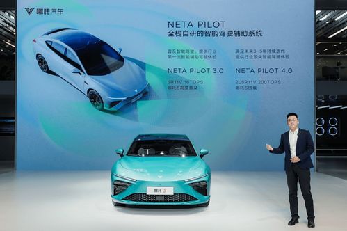 哪吒汽车估值多少