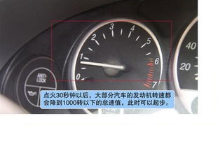 汽车原地怠速多少