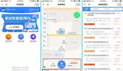 金华汽车年审费用多少 金华汽车年审费用多少