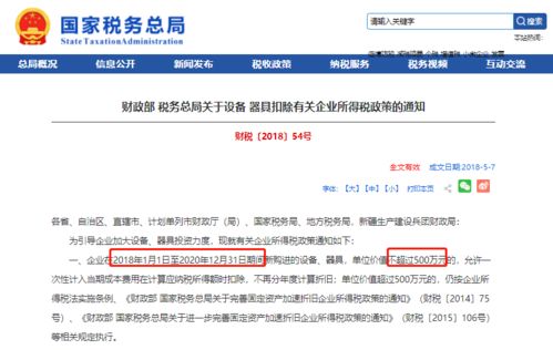 公司购买汽车抵扣多少