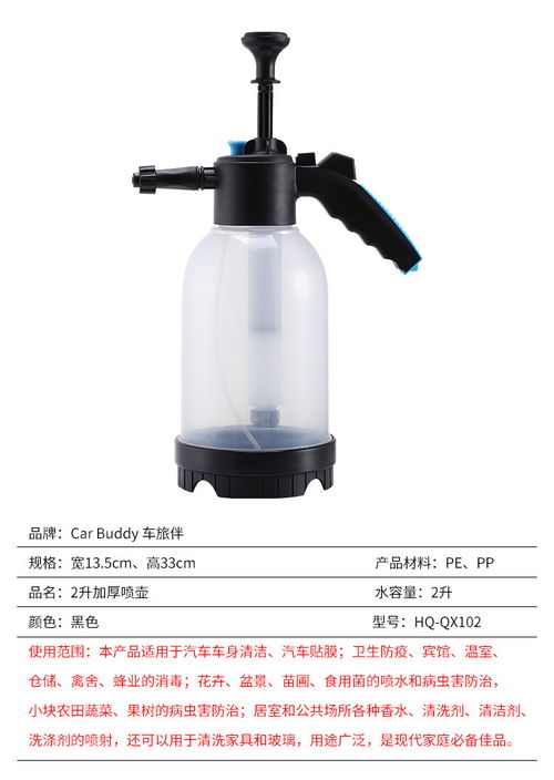 汽车喷壶比例多少合适