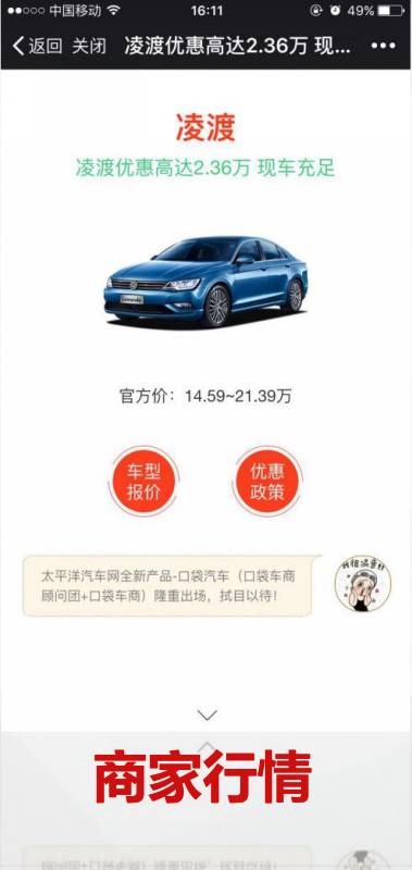 汽车试用收费多少合理