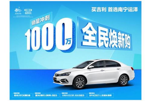 铜仁吉利汽车首付多少