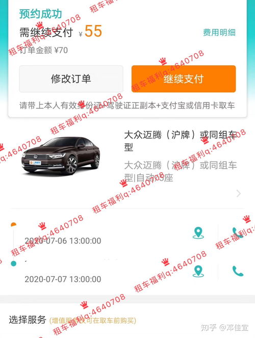 安溪汽车租赁押金多少