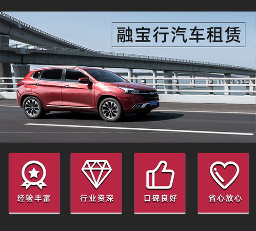 奎文区汽车租赁价格多少