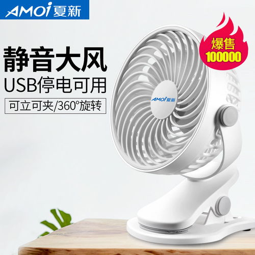 夏新汽车电扇多少瓦