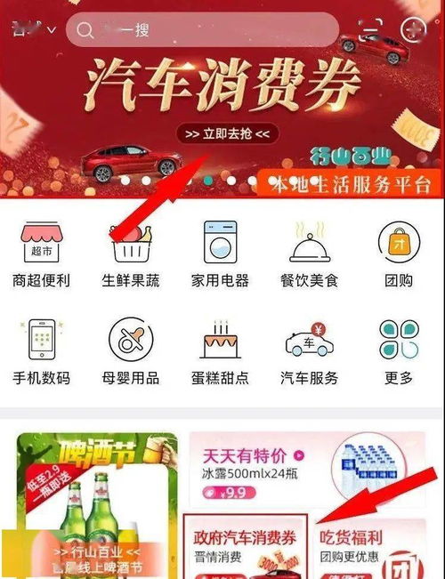 汽车消费券剩多少