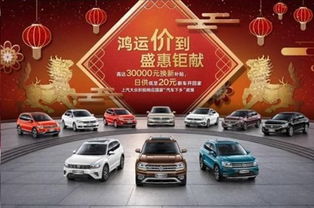 福建汽车购车补贴多少