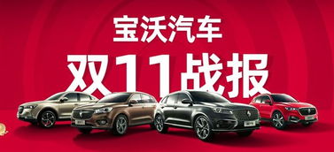 嘉源汽车亏损多少