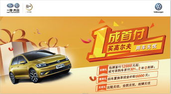 汽车贷款便宜多少