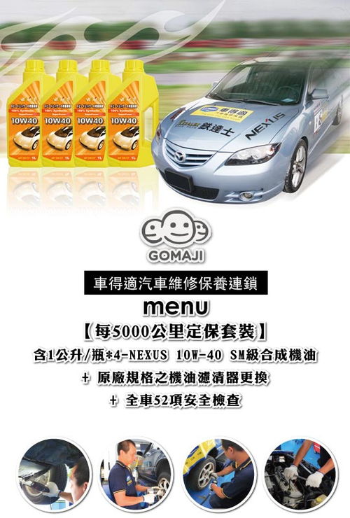 中外汽车维修优惠多少