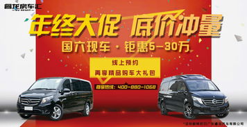 清远汽车底价多少