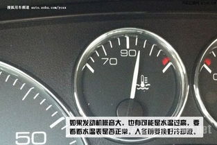 汽车水温多少叫高