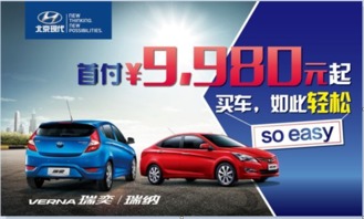 老城汽车销售首付多少