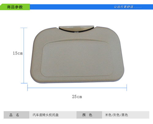 汽车水杯架尺寸多少