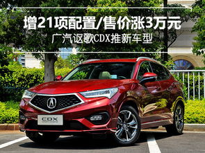 大众讴歌汽车多少价位 大众讴歌汽车多少价位