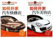 汽车美容地面加高多少