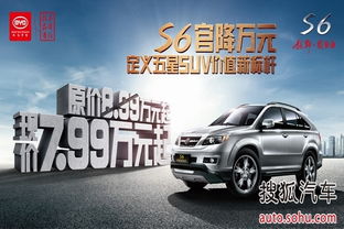 比亚迪汽车油补多少