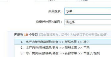 淘宝汽车有多少类目 淘宝汽车有多少类目