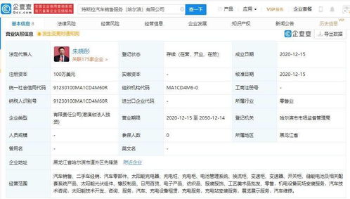 哈尔滨汽车销售月薪多少