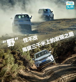 海拔多少汽车走不了