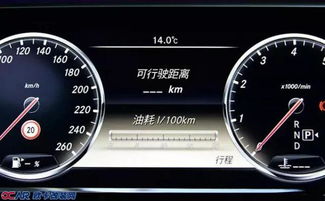 汽车还有多少里程加油