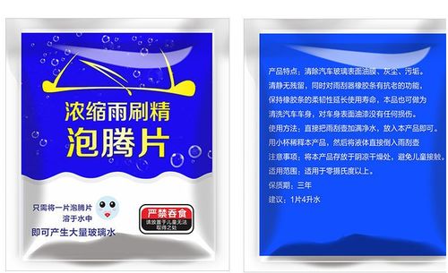 汽车泡腾片兑多少水