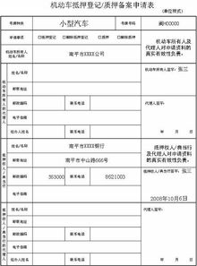 汽车备案申请多少成功