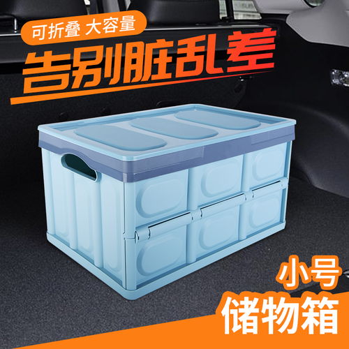 汽车储物箱 高度是多少 汽车储物箱 高度是多少