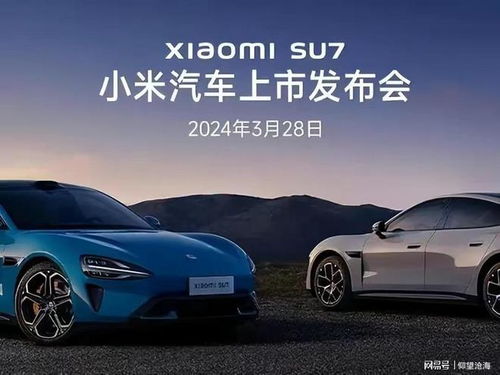 小米汽车目前多少款