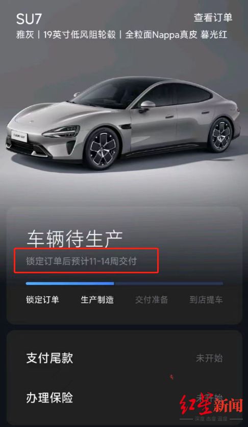 小米汽车预计亏多少 小米汽车预计亏多少