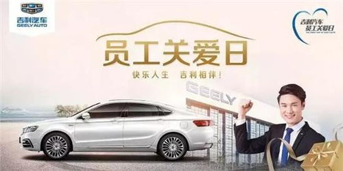 吉利汽车能有多少工人 吉利汽车能有多少工人