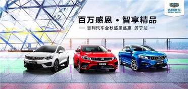 沙特吉利汽车售价多少