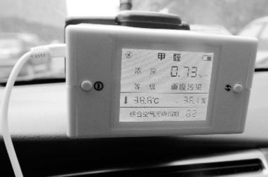 汽车甲醛有多少浓度