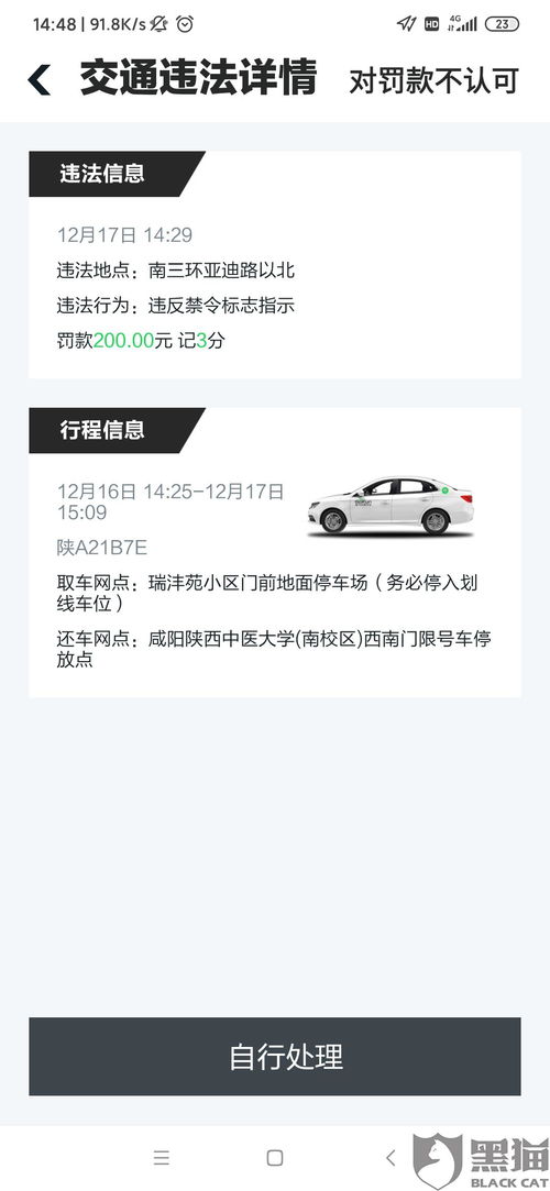 温江汽车限号多少