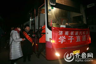 济南汽车总站优惠多少