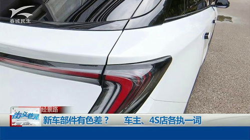 汽车国标色差要求多少 汽车国标色差要求多少