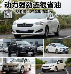 汽车动力多少最省油 汽车动力多少最省油