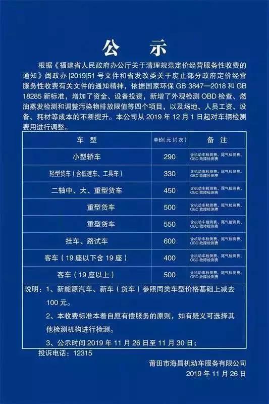 山西汽车年检价格多少 山西汽车年检价格多少