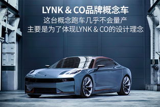 lynkco汽车多少钱 lynkco汽车多少钱