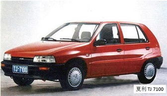 通化夏利汽车首付多少