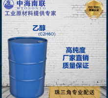 汽车无水乙醇价格多少